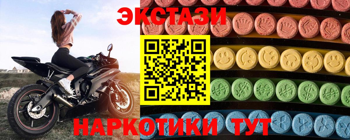 Экстази  ЭКСТАЗИ louis Vuitton  Дагестанские Огни  Вход с VPN  Ecstasy mix 