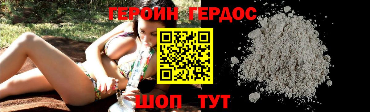 Дагестанские Огни  ГЕРОИН  Вход с VPN  ГЕРОИН белый 