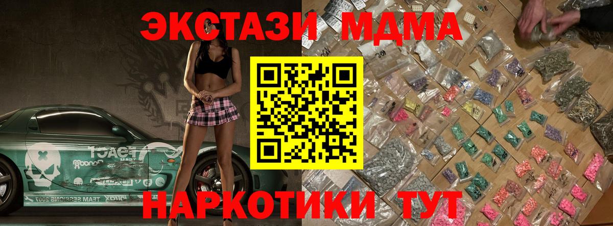 Дагестанские Огни  MDMA VHQ  МДМА  Вход с VPN  MDMA Molly 