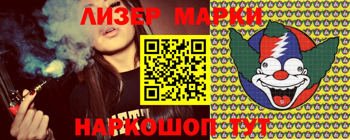 Марки N-bome 1,5мг Дагестанские Огни