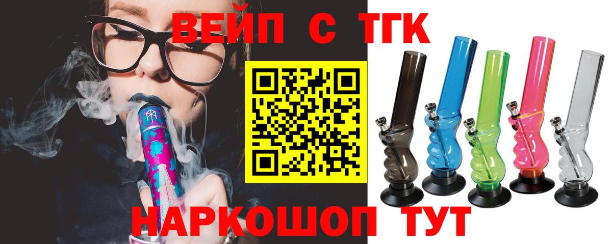 Дагестанские Огни  ТГК вейп с тгк  ТГК вейп с тгк  Вход с VPN 